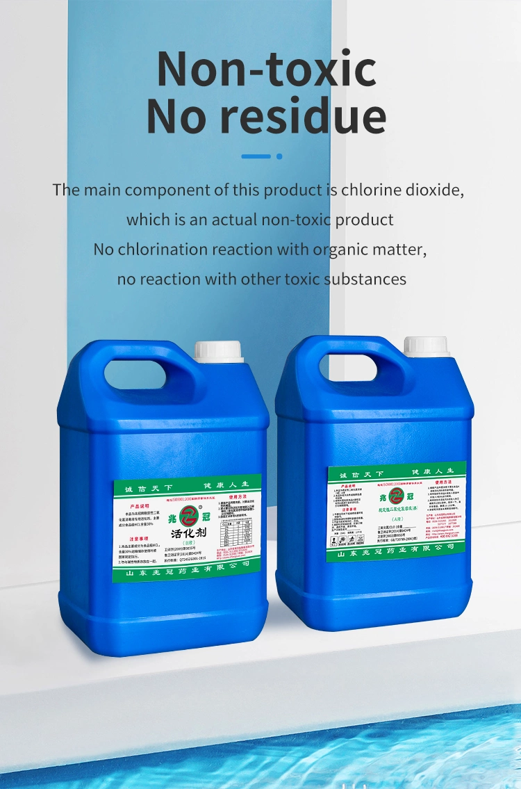 Popular Hospital Cleaning Product Chlorine Dioxide Disinfectant 2% Liquid